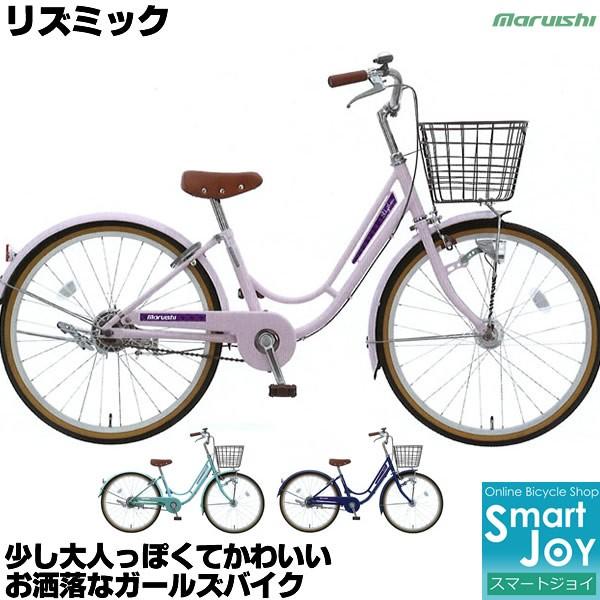 マルイシ 子供自転車 リズミック Rzpj インチ 変速なし 大人っぽくてかわいいデザイン またぎやすい 乗りやすい 子供自転車 丸石自転車 Rzpj 自転車 スマートジョイ 通販 Yahoo ショッピング