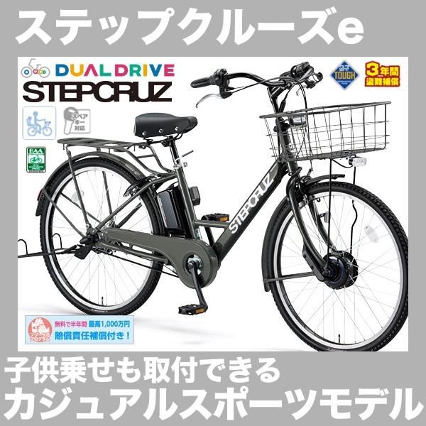 完売 電動自転車 26インチ ブリヂストン ステップクルーズe Sc6b37 17年モデル ママチャリ 電動アシスト自転車 Buyee Buyee Japanese Proxy Service Buy From Japan Bot Online
