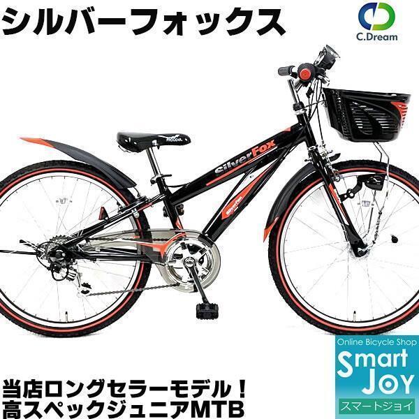 ヤフオク 自転車 シルバーフォックス 26