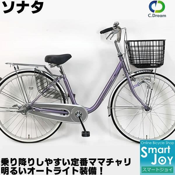 C.Dream PROGEAR ソナタ 26インチ 内装3段変速付き LEDオート