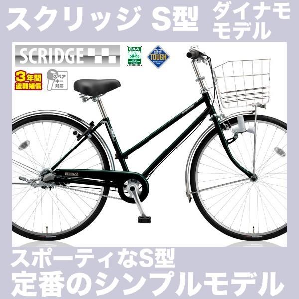 街乗り自転車 通学 通勤向け自転車 自転車 ブリヂストンサイクル株式会社