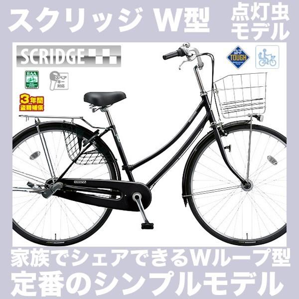 完売 自転車 ママチャリ 27インチ ブリヂストン スクリッジw 点灯虫 Srw73t 17年モデル 内装3段変速付 Srw73t 自転車 スマートジョイ 通販 Yahoo ショッピング