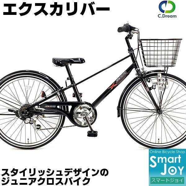 【愛知県引取限定】PROGEAR クロスバイク 26インチ　ジュニア自転車 C.Dream/PROGEAR エクスカリバー 26インチ 6段変速付 男の子に