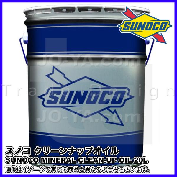 SUNOCO ( XmR ) MINERAL CLEAN-UP OIL N[ibvIC 20L
