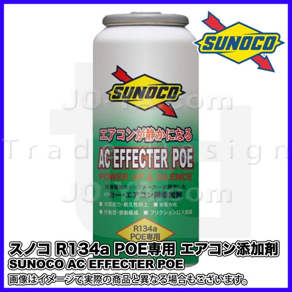スノコ ACエフェクター エアコン　添加剤　SUNOCO ワコーズ　安い ５本 Amazon.co.jp: スノコ ACエフェクター PAG R134a 30cc×10 SUNOCO
