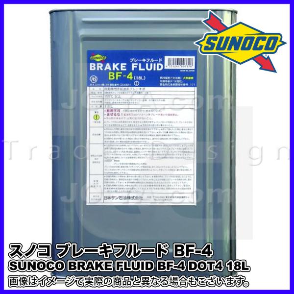 SUNOCO ( XmR ) BRAKE FLUID  u[Lt[h BF-4 DOT 4 18L