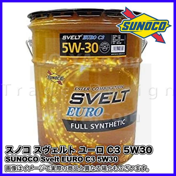 SUNOCO ( スノコ ) エンジンオイル Svelt EURO ( スヴェルトユーロ ) C3 5W30 FULL SYNTHETIC OIL 20L MB-Approval : 229.51 BMW : LL04 VW : 504/507