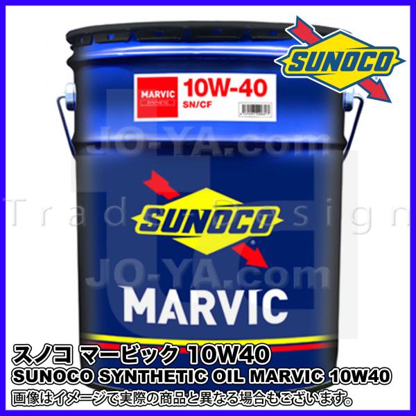 SUNOCO ( XmR ) GWIC MARVIC ( }[rbN ) 10W40 20L