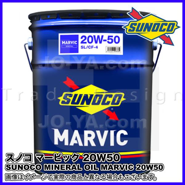 SUNOCO ( XmR ) GWIC MARVIC ( }[rbN ) 20W50 20L
