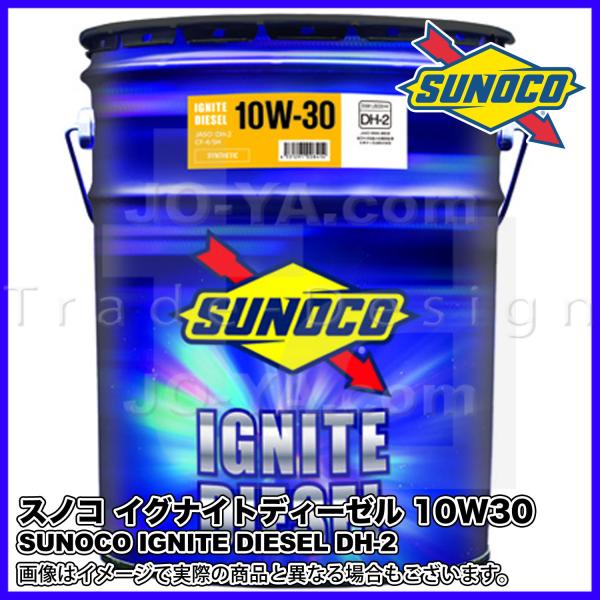 メンテナンス SUNOCO IGNITE DIESEL 10W-30 日本サン石油 SUNOCO IGNITE DIESEL 10W-30 20L×1缶 スノコ