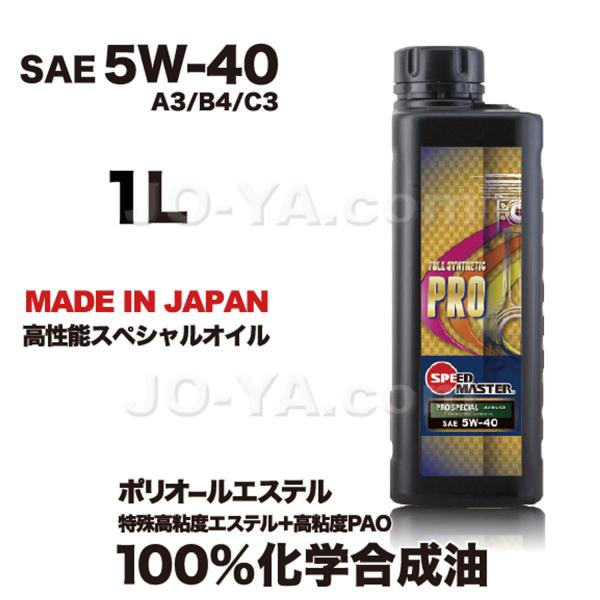 SPEED MASTER ( Xs[h}X^[ ) GWIC PRO SPECIAL ( vXyV ) 5W-40 ꍂSxGXe+SxPAO  100%w 1L