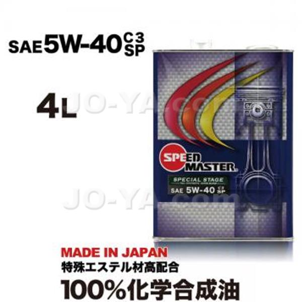 SPEED MASTER ( Xs[h}X^[ ) GWIC SPECIAL STAGE ( XyVXe[W ) 5W-40 C3 GXeލz 4L