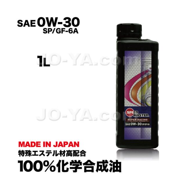 スピードマスター 車用エンジンオイルの人気商品・通販・価格 スピードマスター 車用エンジンオイルの人気商品・通販・価格