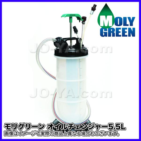 MOLYGREEN ( O[ ) IC`FW[ 5.5L dsv̎蓮