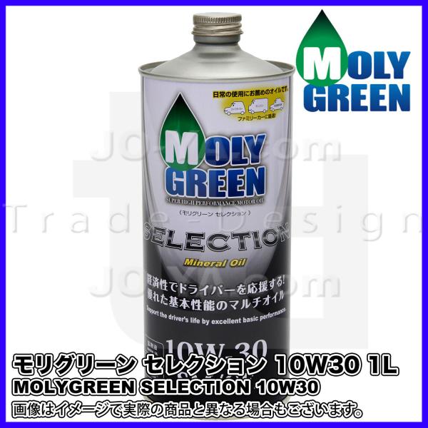 MOLYGREEN ( �����O���[�� ) �Z���N�V�����V���[�Y 10W30 SM/CF �~�l�����I�C�� ���������� 1L