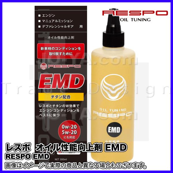 RESPO ( レスポ ) エンジン/ミッション/デフ用 オイル性能向上剤 EMD