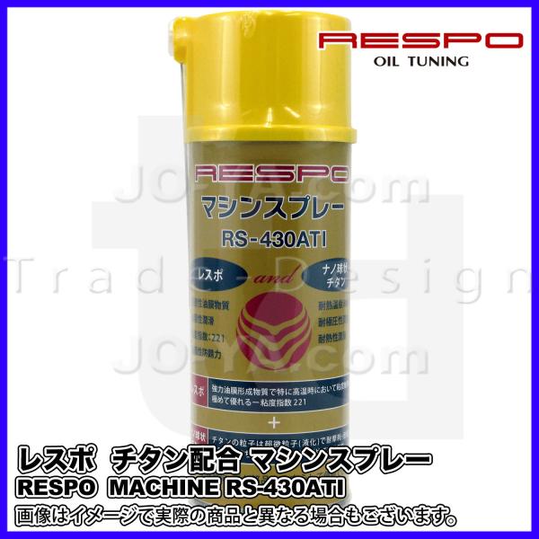 RESPO ( X| ) MACHINE RS-430ATI (`^z }VXv[) 300ml `^zAׁEESx Se`Xv[