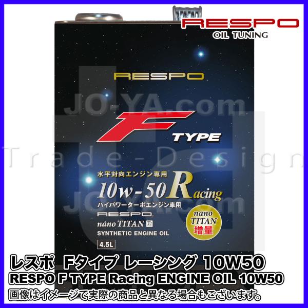 RESPO ( X| ) GWIC F TYPE Racing ( F^Cv [VO) 10W-50 ΌGWpGWIC 4.5L