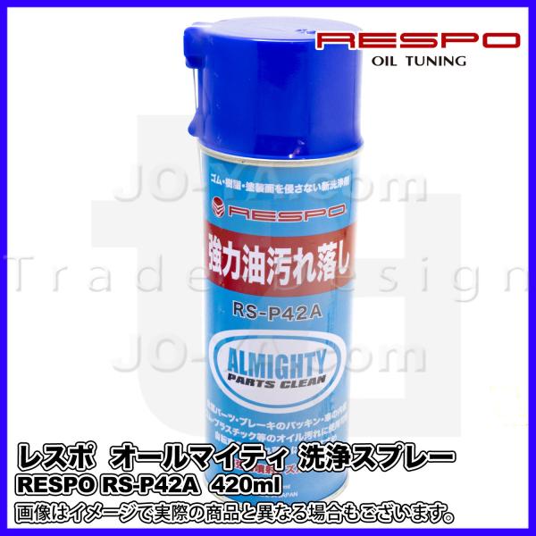 RESPO ( X| ) I[}CeB Xv[ Xv[ RS-P42A 420ml