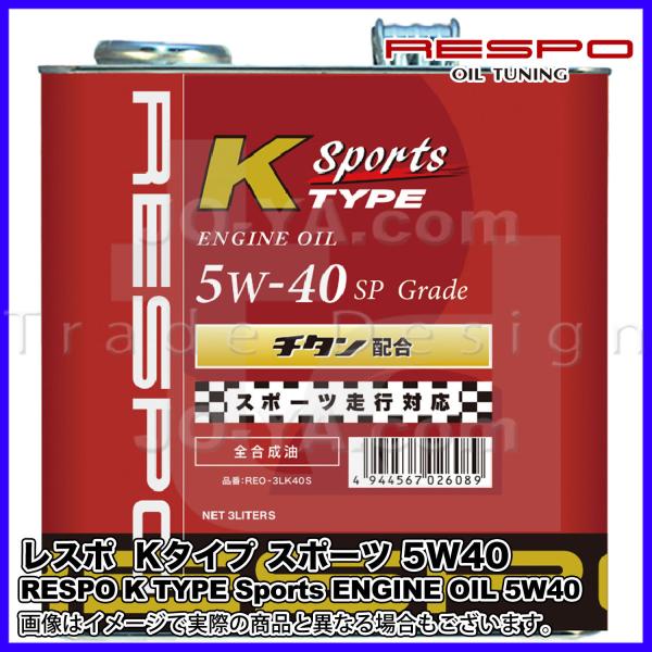 RESPO ( X| ) GWIC K TYPE Sports ( K^Cv X|[c ) 5W-40 yX|[cԐp݌vGWIC 3L 100noverΉ