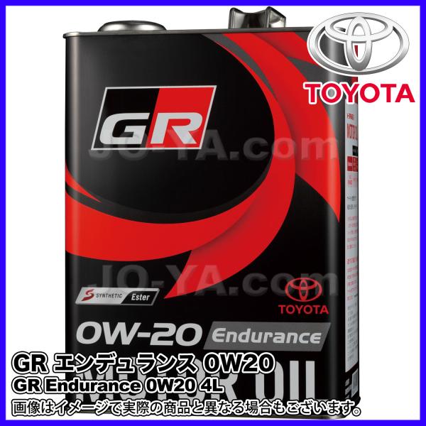 他サイト： TOYOTA ( トヨタ ) GR Endurance エンデュランス 0W-20 4Lの商品画像