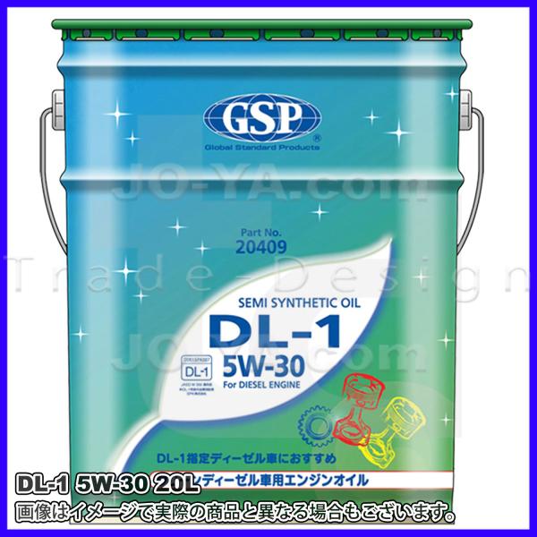 GSP ( ジーエスピー ) ディーゼルエンジンオイル（排気ガス浄化装置DPF