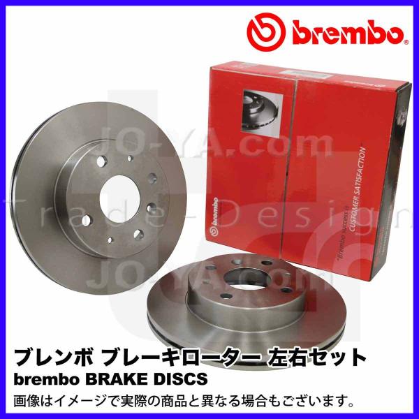 brembo ブレーキローター 左右セット PEUGEOT 208 A9HN01 15/10〜 フロント 09.8695.11