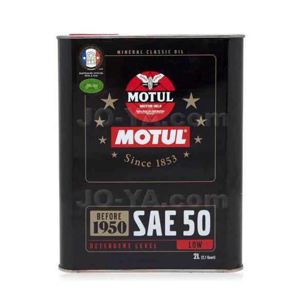MOTUL（モチュール） CLASSIC OIL SAE50（クラシックオイル） 2L : JO