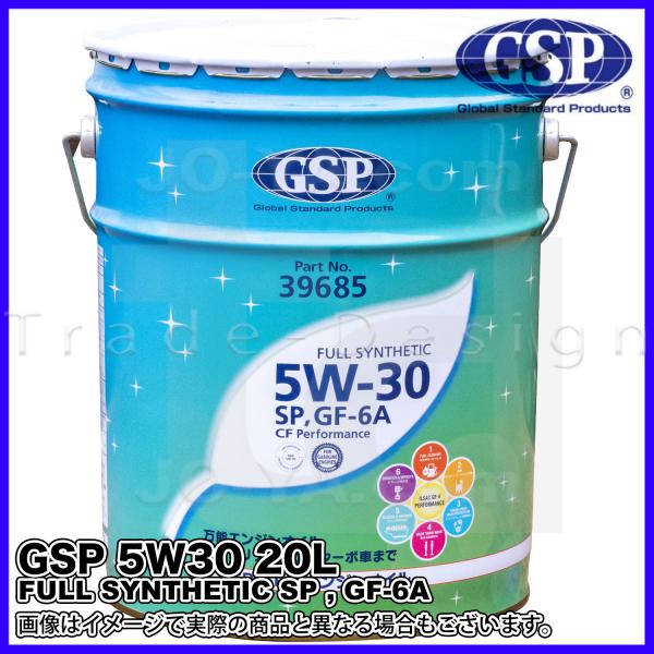 GSP エンジンオイル 5W-30 フルシンセティック（全合成油）20L SP/GF-6A(CF) 39685 (48427) GSPEK 配送指定不可