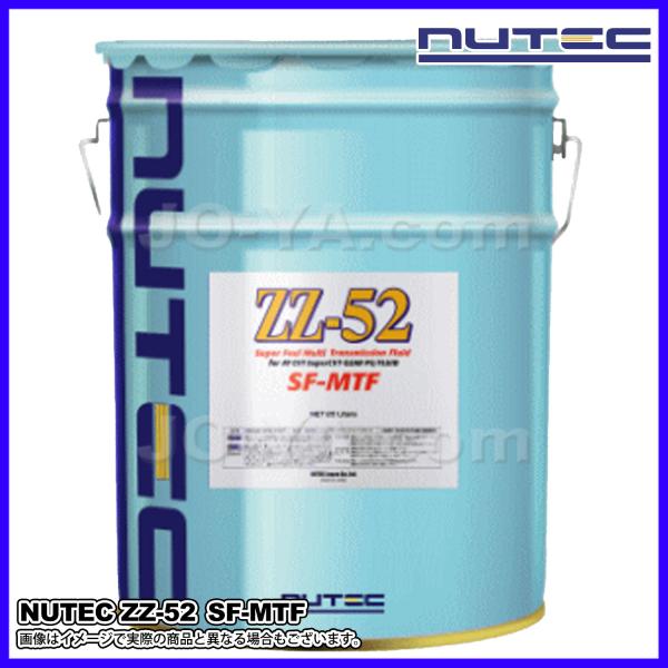 NUTEC ZZ-52 SF-MTF「高機能 ATF」20L NUTEC（ニューテック） ATF ZZ-52 SF-MTF 20Lペール 化学合成