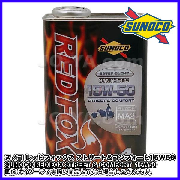 日本サン石油 SUNOCO ( スノコ ) モーターサイクルオイル REDFOX
