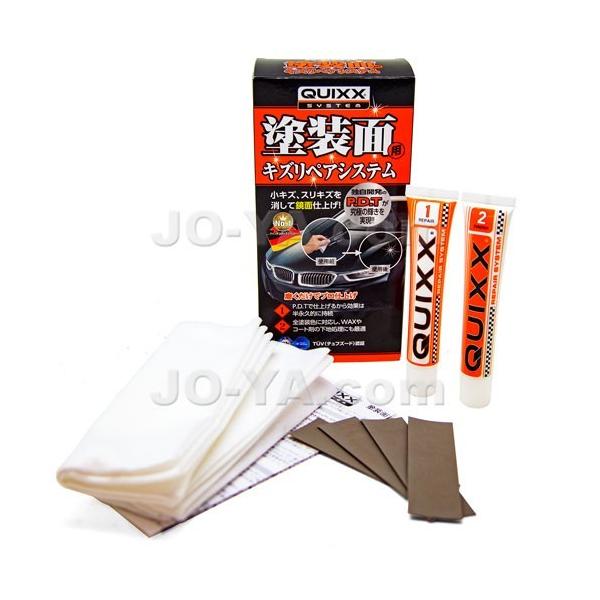 QUIXX (クイックス) 塗装面用 キズリペアシステム ( 国内正規品