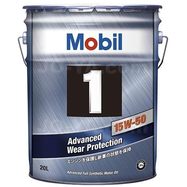 Mobil 1 エンジンオイル 20L Mobil（モービル） Mobil1（モービル1） 15W50 (エンジンオイル) 20L