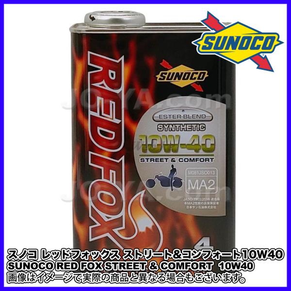 SUNOCO ( スノコ ) モーターサイクルオイル REDFOX ストリート&amp;コンフォート 10W-40 1L