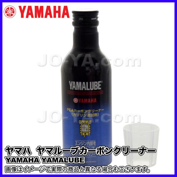 YAMAHA（ヤマハ） ヤマルーブ PEAカーボンクリーナー 200ml 計量カップ