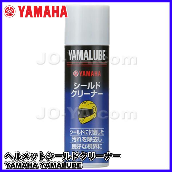 他サイト： YAMAHA ( ヤマハ ) ヤマルーブ ヘルメットシールド クリーナー 100ml モーターサイクル用ヘルメットシールドの洗浄の商品画像