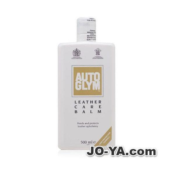 AUTOGLYM （オートグリム） レザーケアバーム 500ml : JO-YA.com