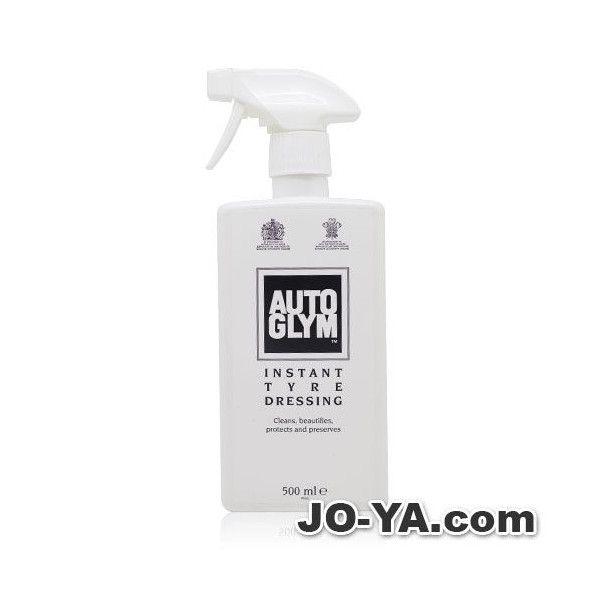 AUTOGLYM iI[gOj CX^g ^ChbVO 500ml