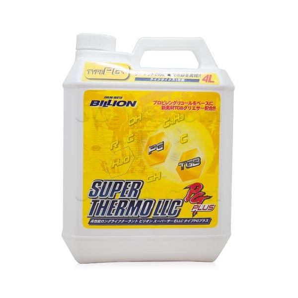 ピリオン　スーパーサーモLLC タイプPG プラス　 4L×2本セット Amazon | BILLION ビリオン スーパーサーモLLC タイプPGプラス