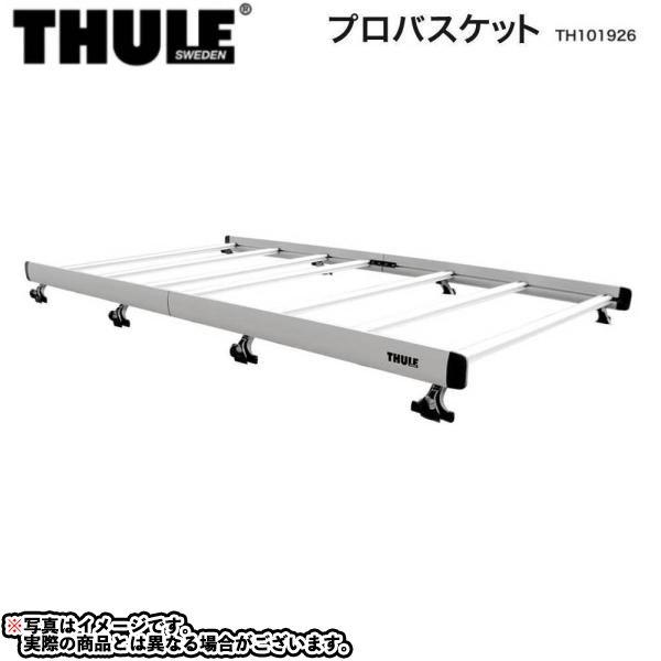 ハイエース200系　ルーフキャリア　スーリー　THULE THULE ProBasket for Toyota Hiace/スーリープロバスケット