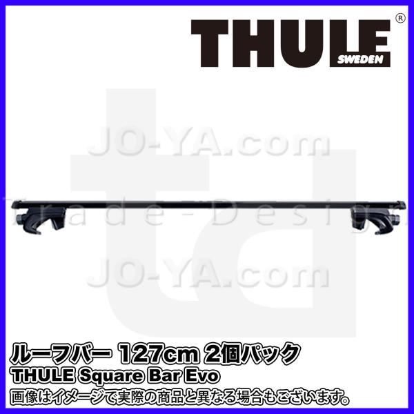 Thule ( スーリー ) Square Bar Evo ルーフバー 127 cm 2個パック ブラック TH7123