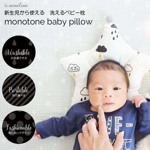 赤ちゃん 枕 ベビー枕 出産祝い ギフト プレゼント 新生児 ベビー ベビー用品 ドーナツ枕 おしゃれ モノトーン Buyee Buyee Japanese Proxy Service Buy From Japan Bot Online