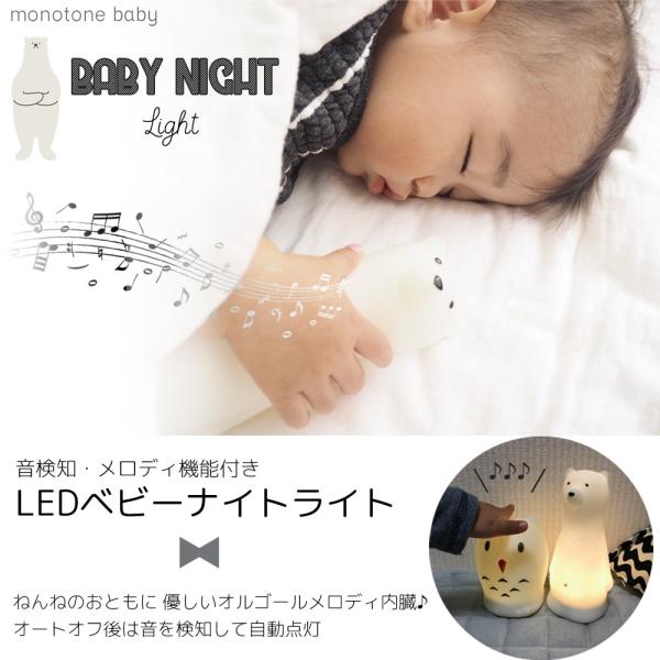 授乳ライト 照明 おしゃれ 赤ちゃん テーブルランプ ルームライト 出産祝い ギフト プレゼント Led ライト 卓上 誕生日 ナイトライト オルゴール 電池 センサー Buyee Buyee Japanese Proxy Service Buy From Japan Bot Online