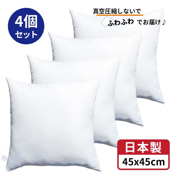 [Release date: July 4, 2019]超特価 送料無料のヌード背当てクッションです。在庫限りのお買い得商品です。4個セットの特別価格です。サイズは約45x45cmです。中身のポリエステルわたはふんわり軽くて弾力があり、ホコ...