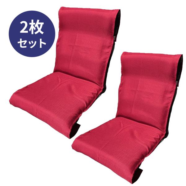 超特価　送料無料の座椅子カバー２枚セットです。在庫限りのお買い得商品です。メール便での対応限定とさせていただきます。汚れたり痛んだ座椅子をカバーをかぶせて隠せます。座椅子本体の汚れ防止にも使えます。サイズは約４８×１２５ｃｍです。生地組成は...
