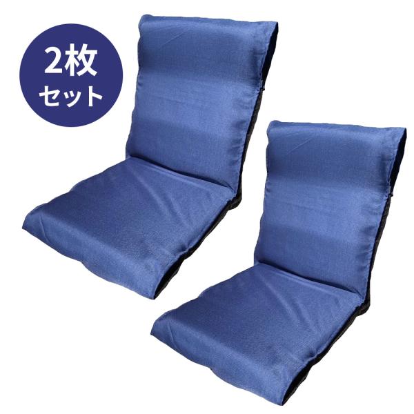 超特価　送料無料の座椅子カバー２枚セットです。在庫限りのお買い得商品です。メール便での対応限定とさせていただきます。汚れたり痛んだ座椅子をカバーをかぶせて隠せます。座椅子本体の汚れ防止にも使えます。サイズは約４８×１２５ｃｍです。生地組成は...