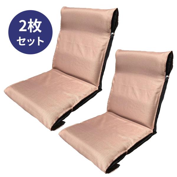 超特価　送料無料の座椅子カバー２枚セットです。在庫限りのお買い得商品です。メール便での対応限定とさせていただきます。汚れたり痛んだ座椅子をカバーをかぶせて隠せます。座椅子本体の汚れ防止にも使えます。サイズは約４８×１２５ｃｍです。生地組成は...