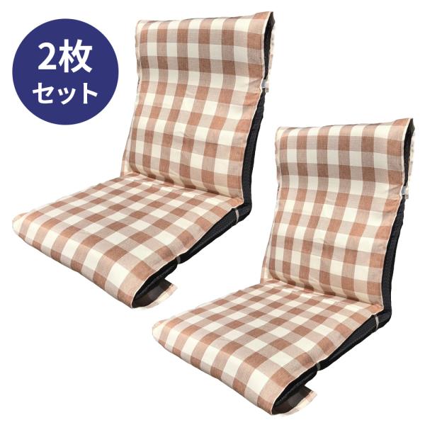 超特価　送料無料の座椅子カバー２枚セットです。在庫限りのお買い得商品です。メール便での対応限定とさせていただきます。汚れたり痛んだ座椅子をカバーをかぶせて隠せます。座椅子本体の汚れ防止にも使えます。サイズは約４８×１２５ｃｍです。生地組成は...
