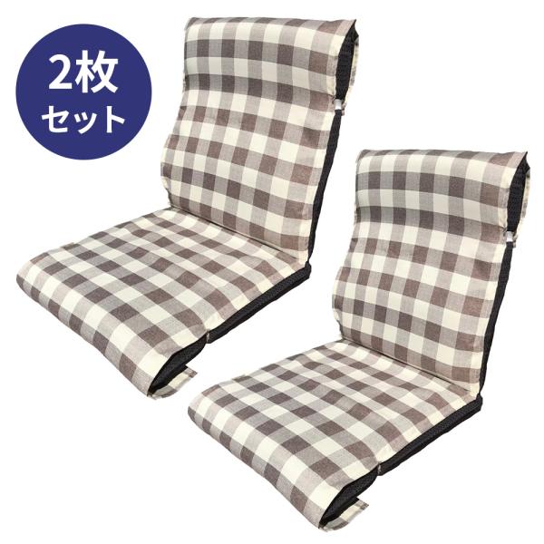 超特価　送料無料の座椅子カバー２枚セットです。在庫限りのお買い得商品です。メール便での対応限定とさせていただきます。汚れたり痛んだ座椅子をカバーをかぶせて隠せます。座椅子本体の汚れ防止にも使えます。サイズは約４８×１２５ｃｍです。生地組成は...