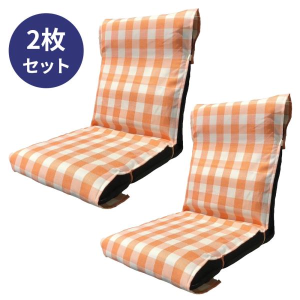 超特価　送料無料の座椅子カバー２枚セットです。在庫限りのお買い得商品です。メール便での対応限定とさせていただきます。汚れたり痛んだ座椅子をカバーをかぶせて隠せます。座椅子本体の汚れ防止にも使えます。サイズは約４８×１２５ｃｍです。生地組成は...